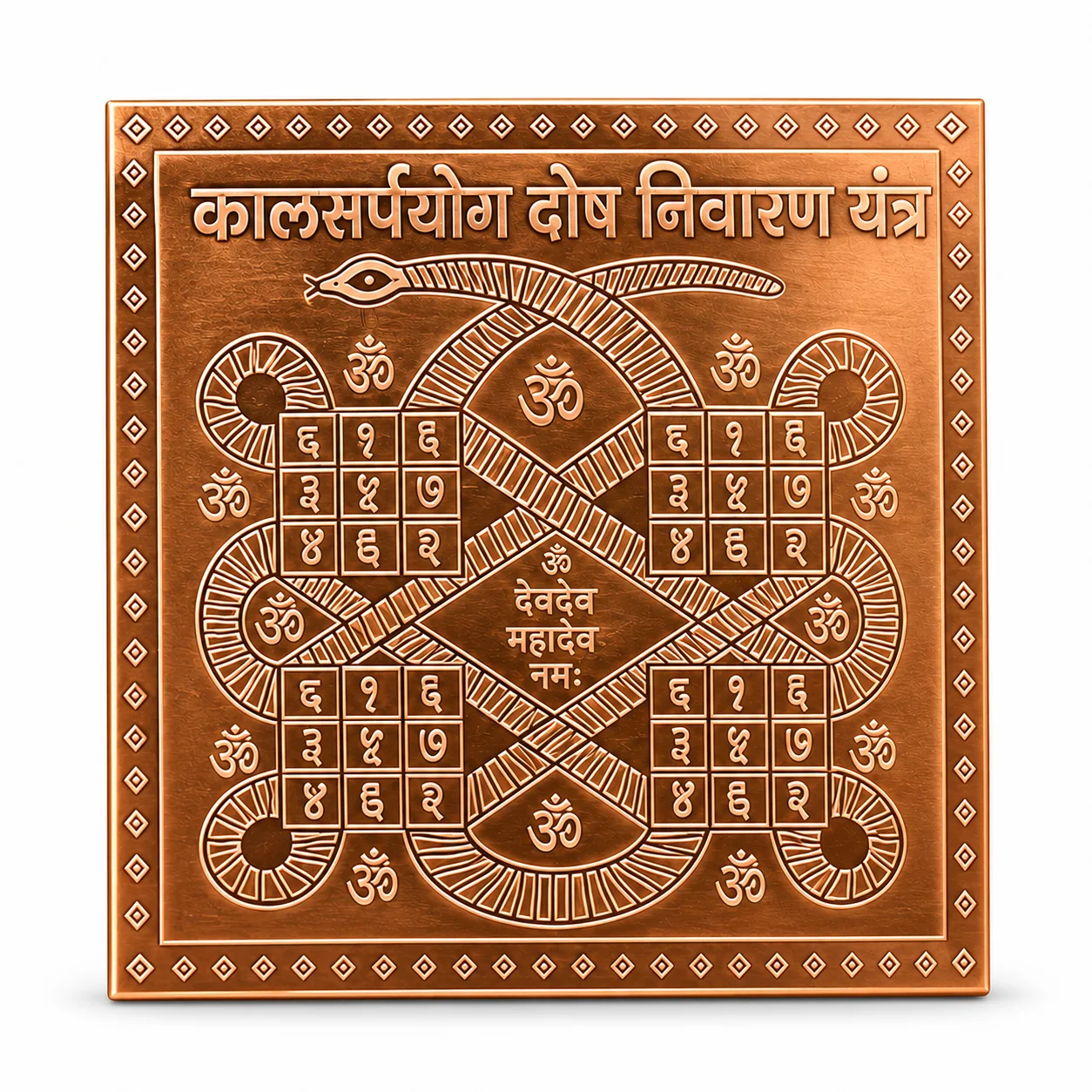 Kaal Sarp Yog Dosh Nivaran Yantra